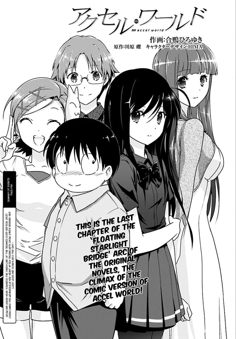 Accel World Chapter 42a Page 2