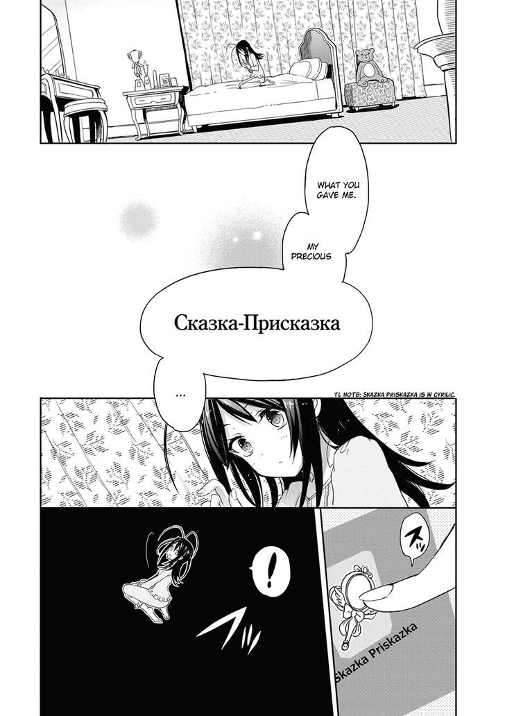 Accel World Dural Magisa Garden Chapter 31 Page 5