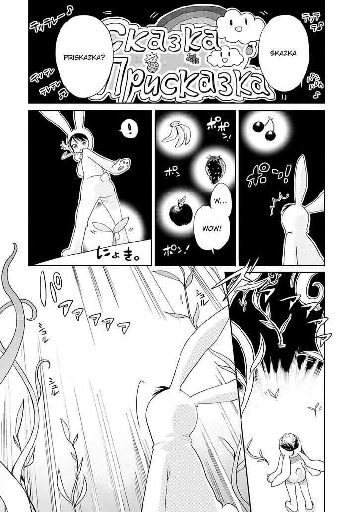 Accel World Dural Magisa Garden Chapter 31 Page 7