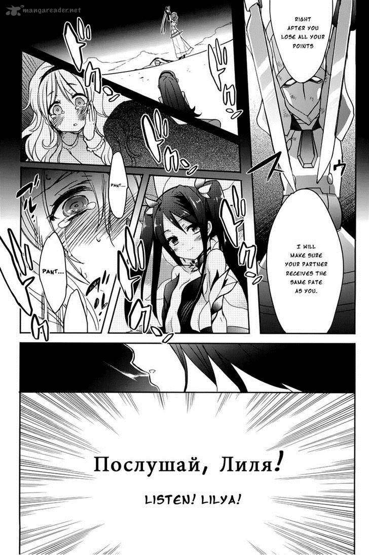 Accel World Dural Magisa Garden Chapter 9 Page 15