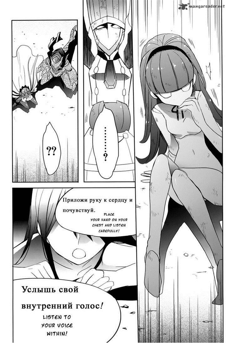 Accel World Dural Magisa Garden Chapter 9 Page 16