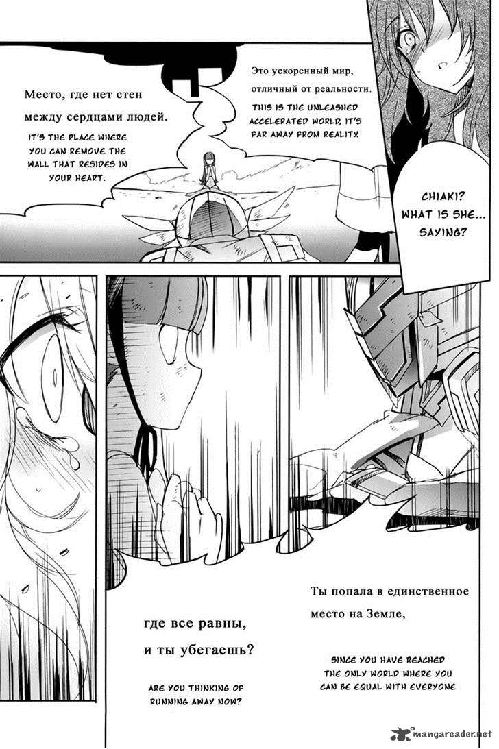 Accel World Dural Magisa Garden Chapter 9 Page 17