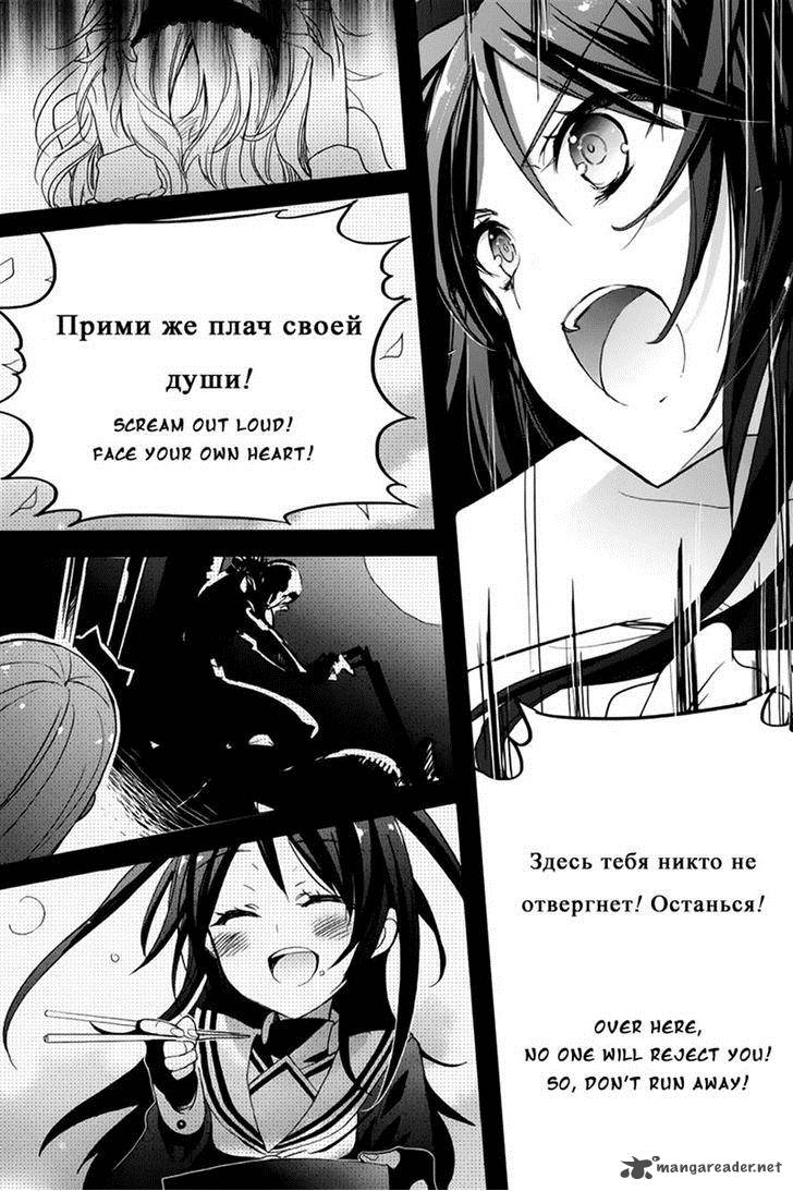 Accel World Dural Magisa Garden Chapter 9 Page 18