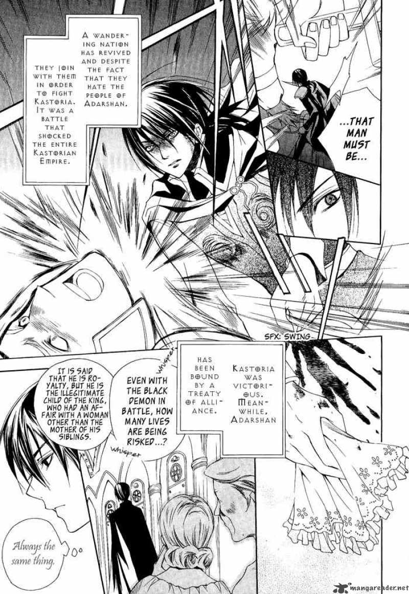 Adarshan No Hanayome Chapter 1 Page 7