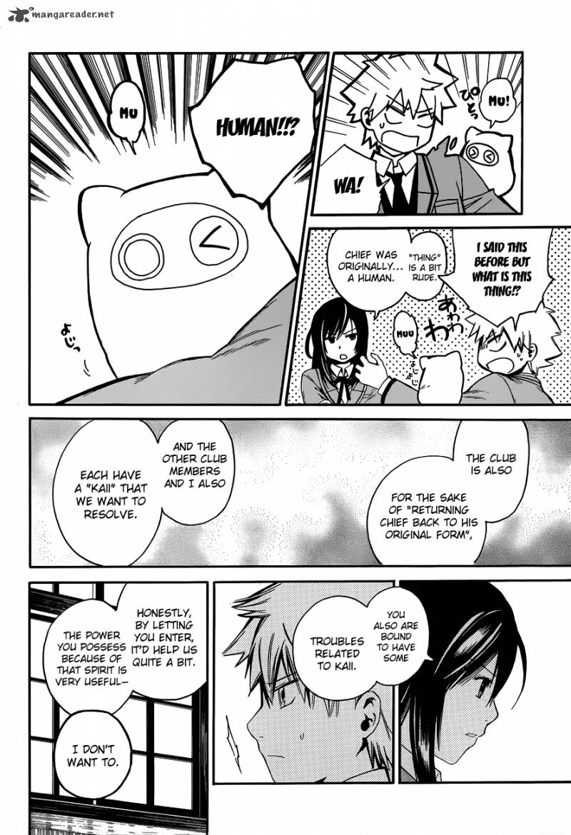 Adashi Mono Chapter 1 Page 19
