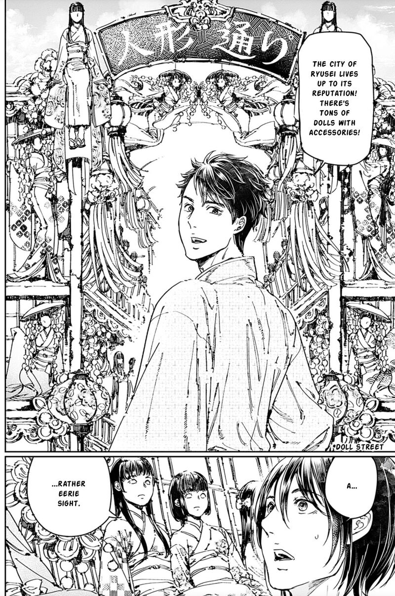 Adekan Chapter 67 Page 16