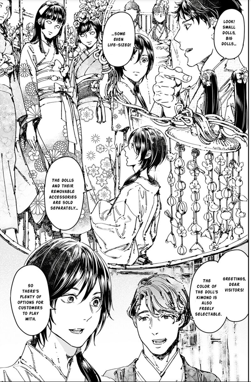 Adekan Chapter 67 Page 17