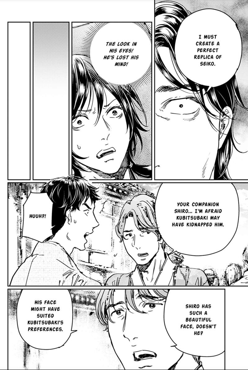 Adekan Chapter 68 Page 12