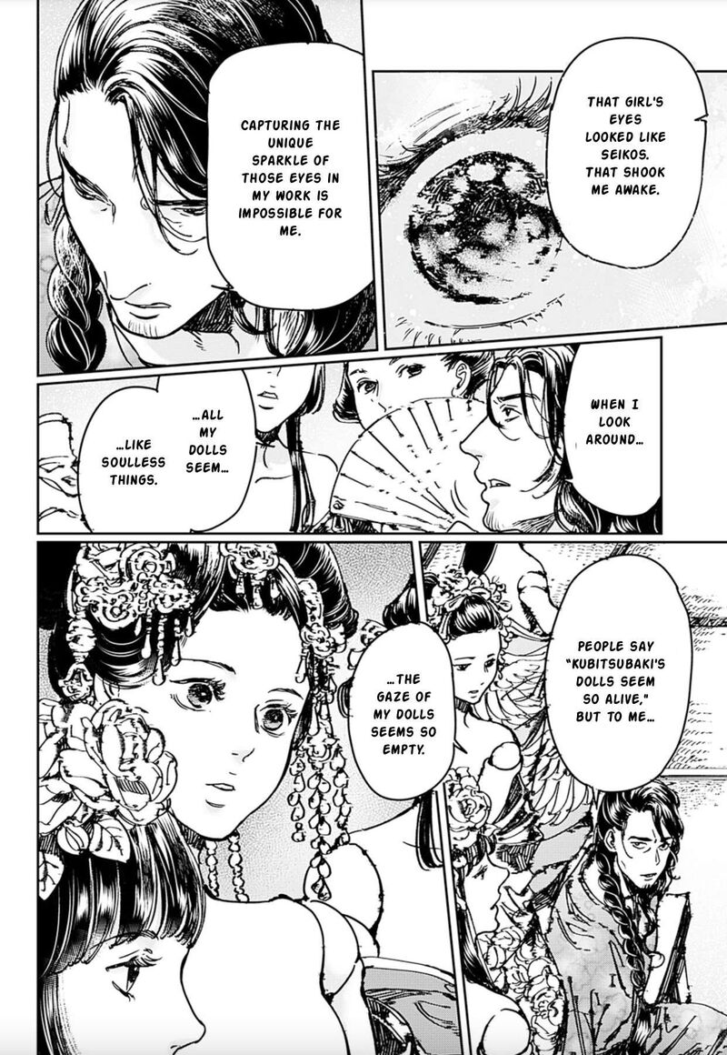 Adekan Chapter 69 Page 27