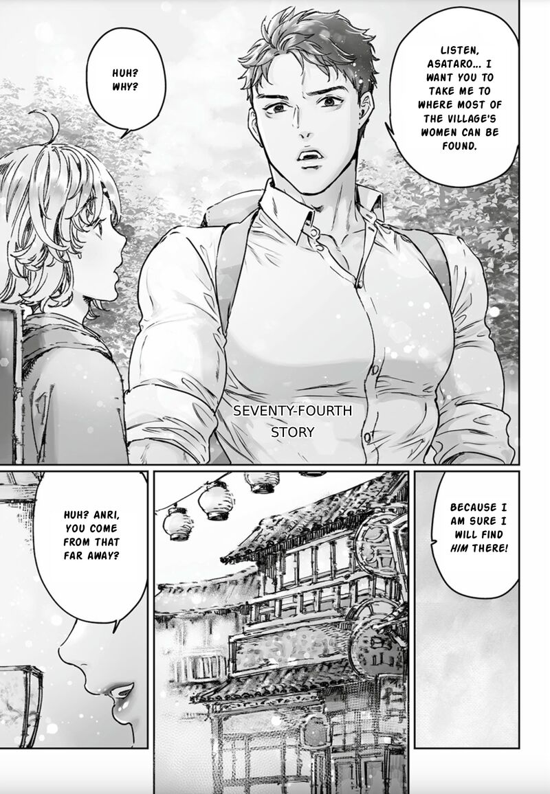 Adekan Chapter 74 Page 1