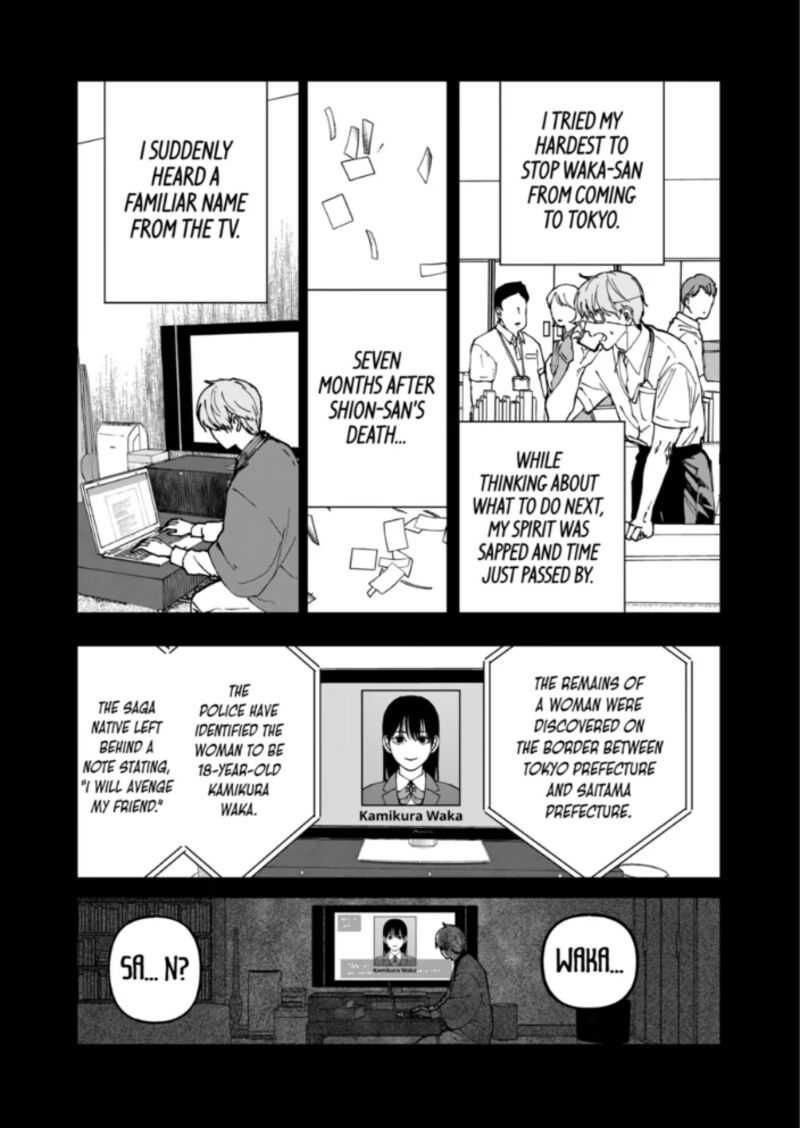 After God Chapter 92 Page 17