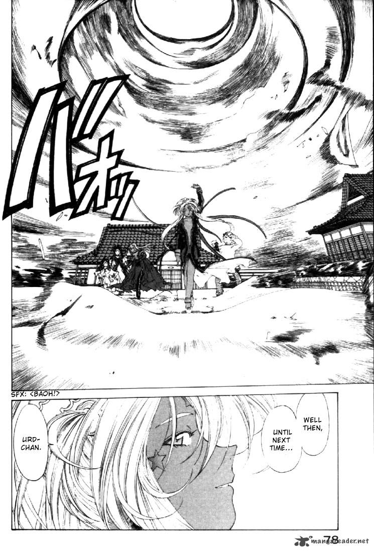 Ah My Goddess Chapter 142 Page 25