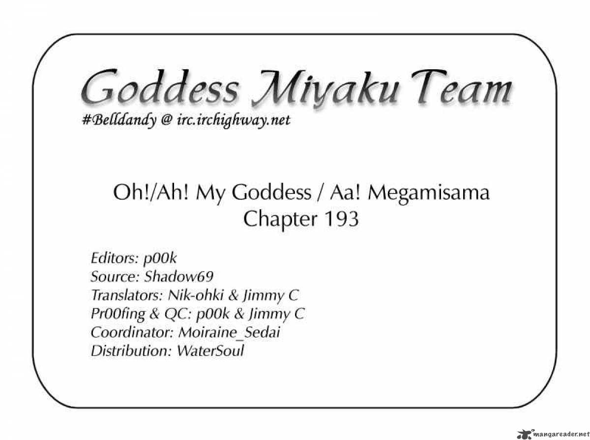 Ah My Goddess Chapter 193 Page 25