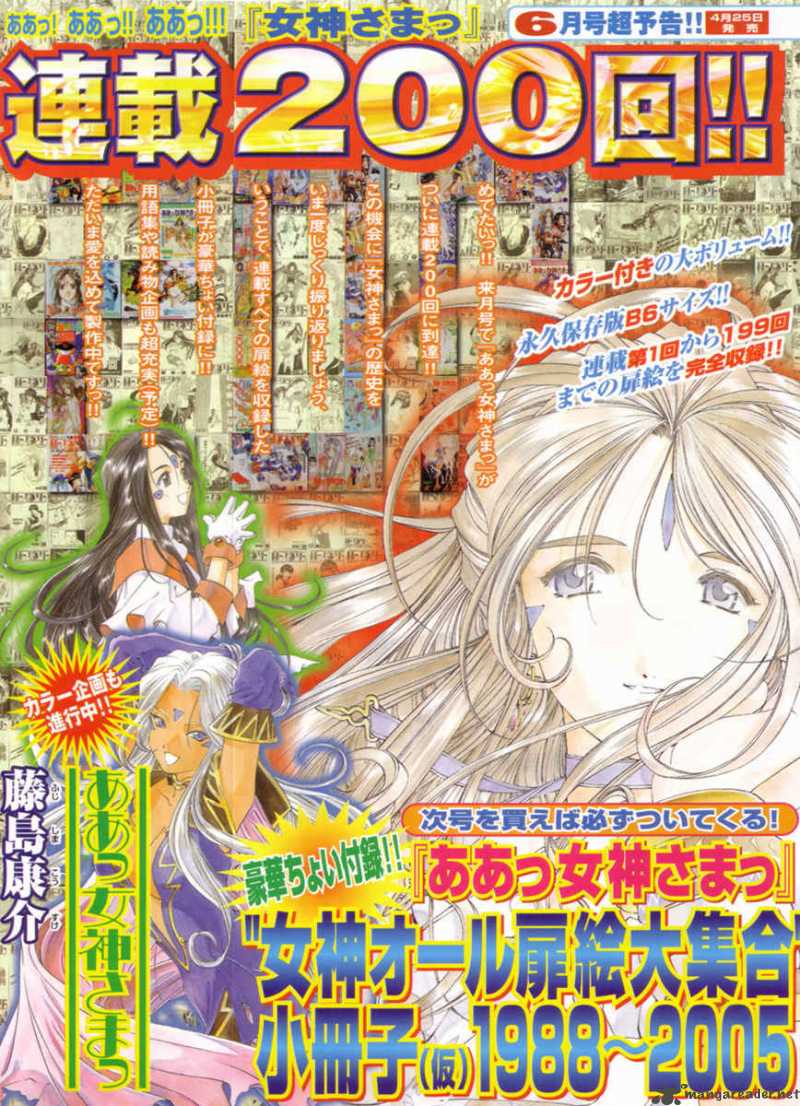 Ah My Goddess Chapter 199 Page 22