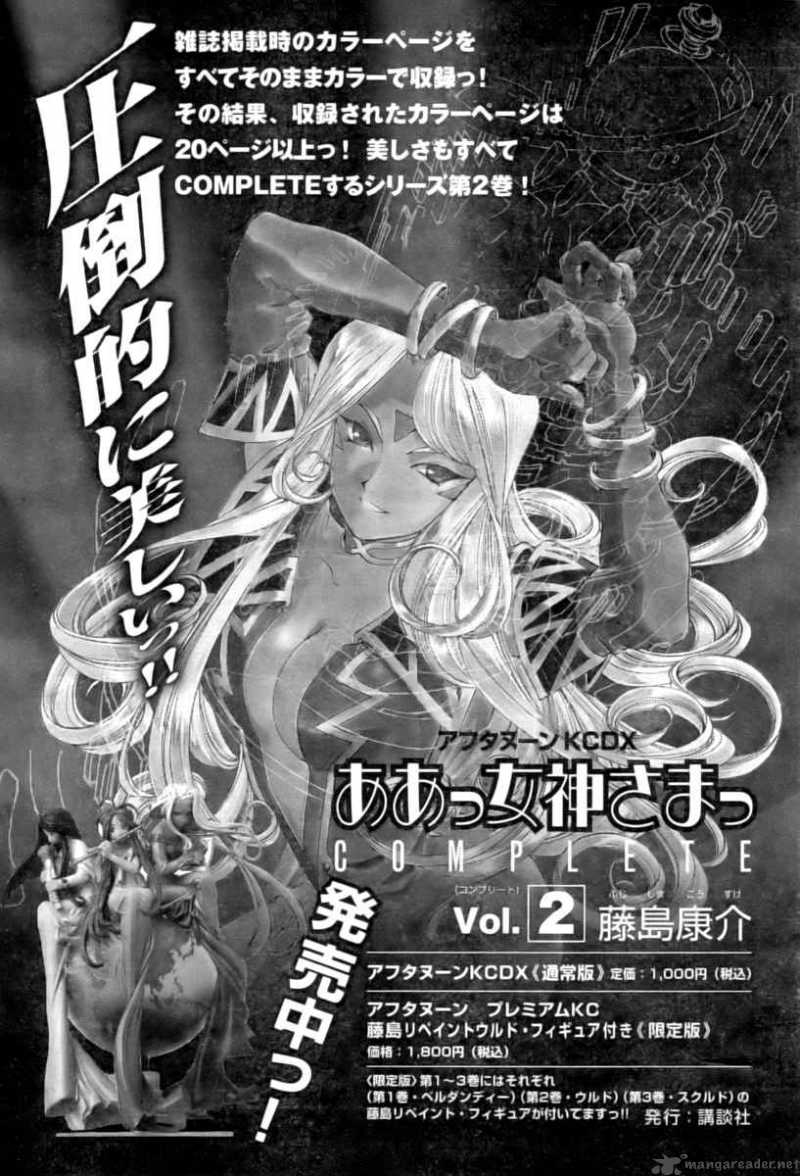 Ah My Goddess Chapter 199 Page 24