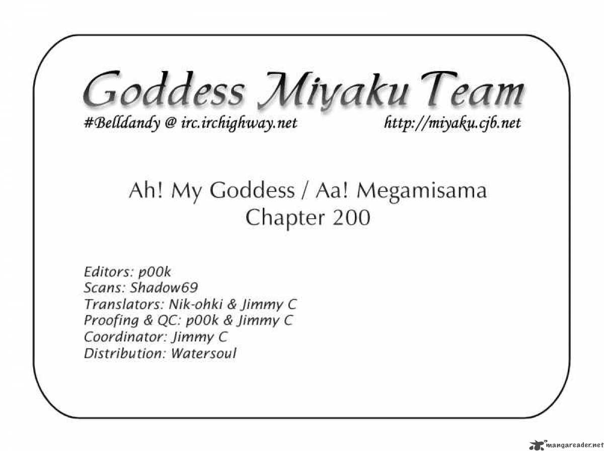 Ah My Goddess Chapter 200 Page 20