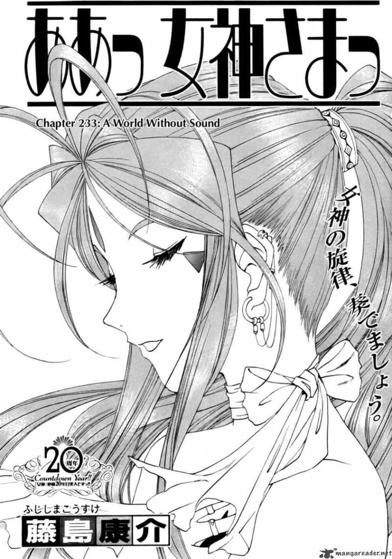 Ah My Goddess Chapter 233 Page 1