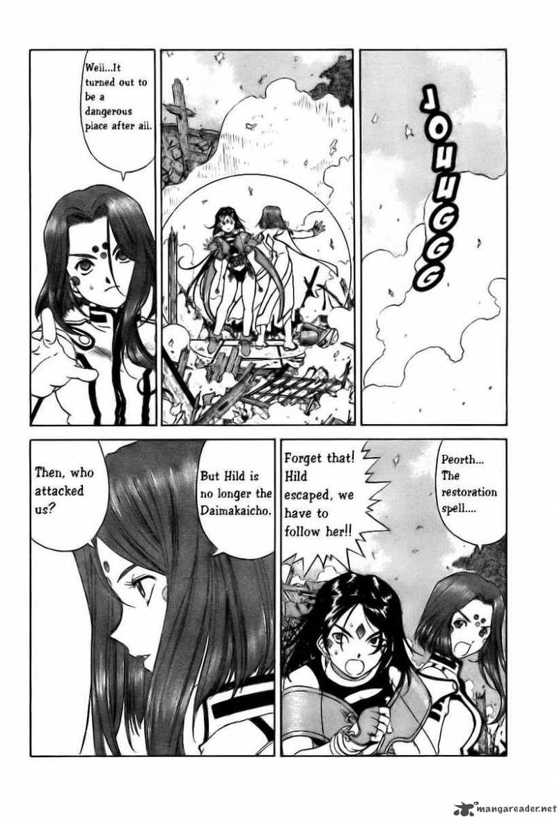 Ah My Goddess Chapter 245 Page 25