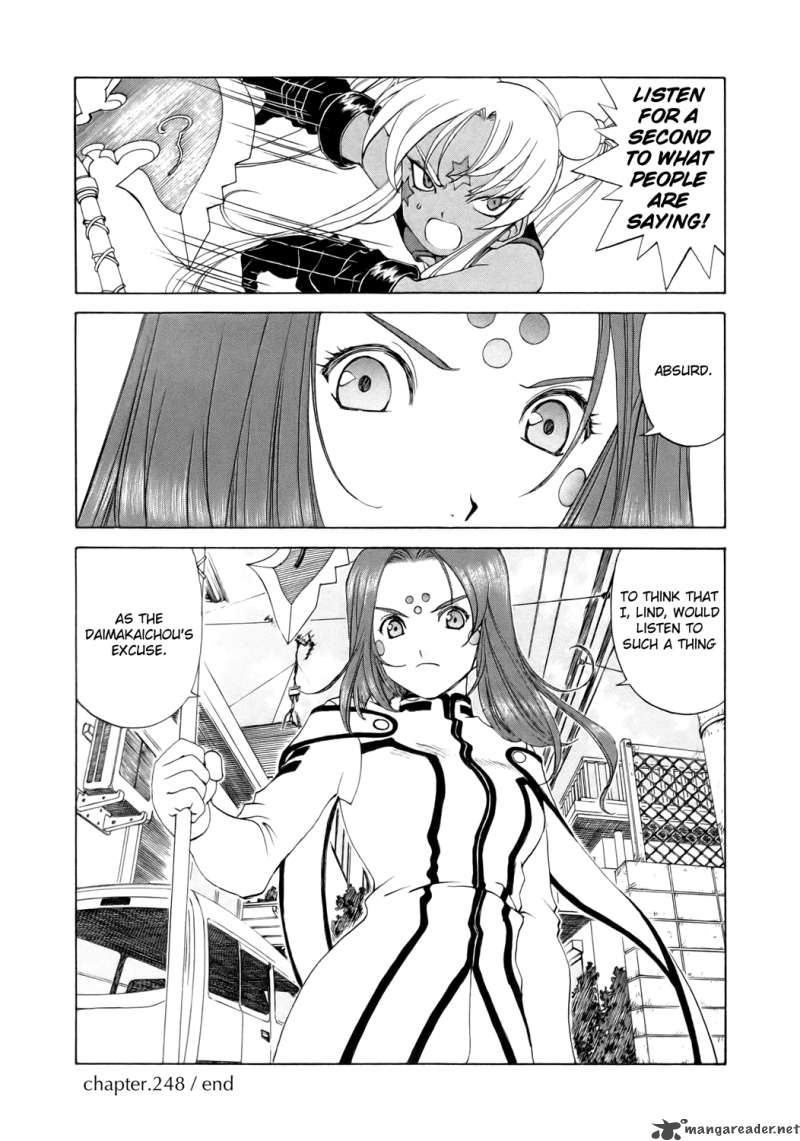 Ah My Goddess Chapter 248 Page 15