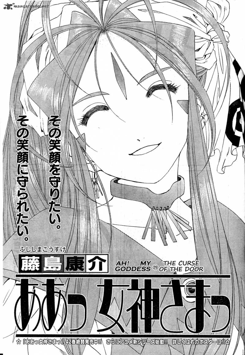 Ah My Goddess Chapter 270 Page 1