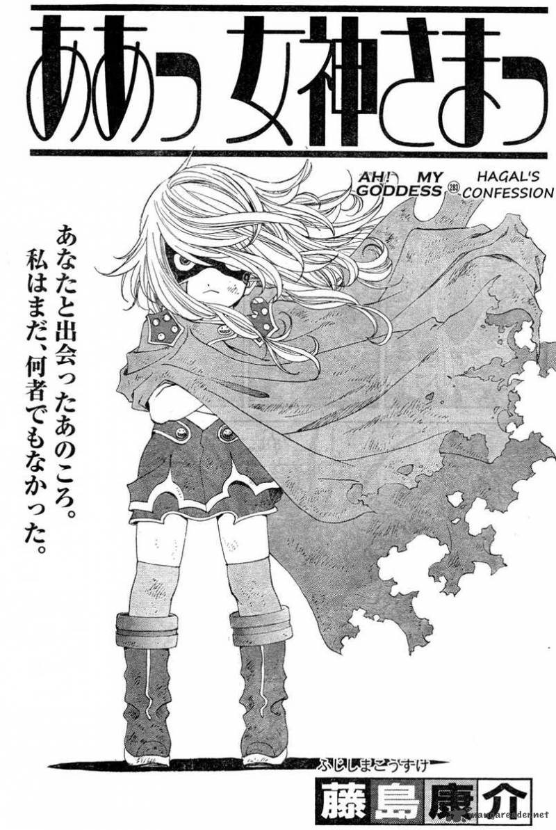 Ah My Goddess Chapter 283 Page 1