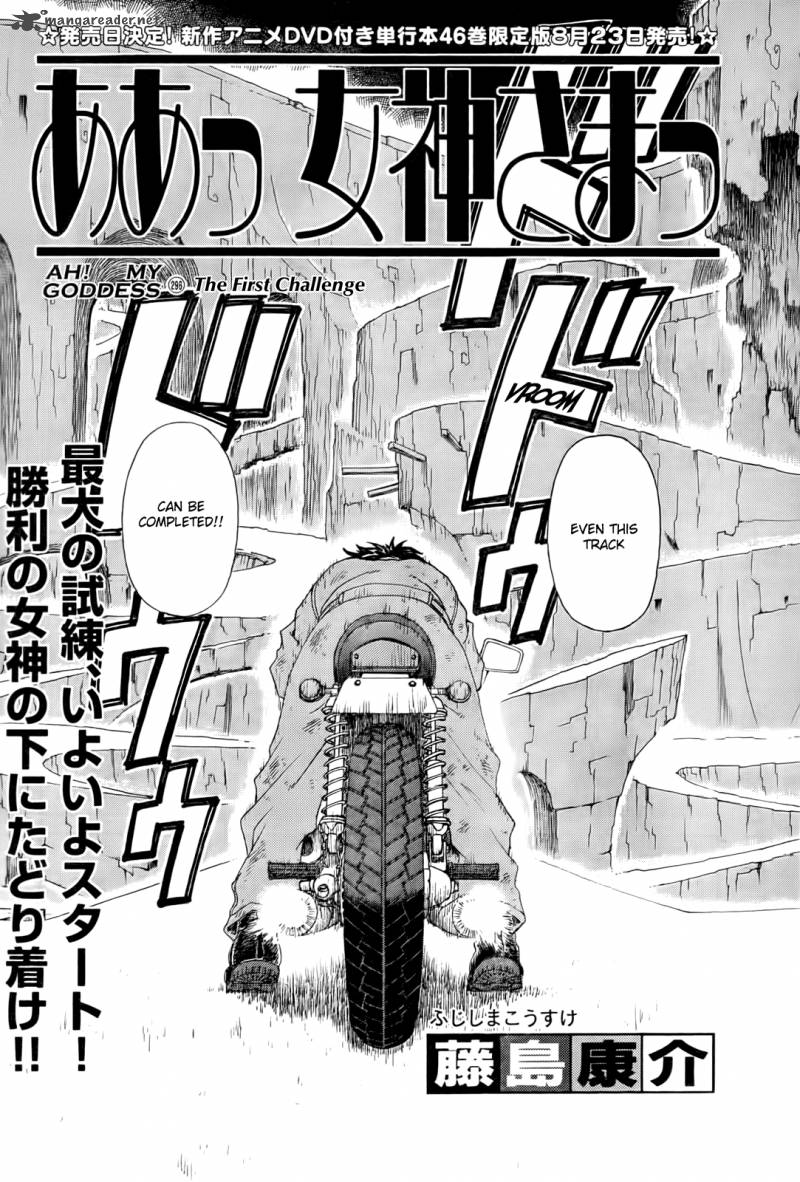 Ah My Goddess Chapter 296 Page 2