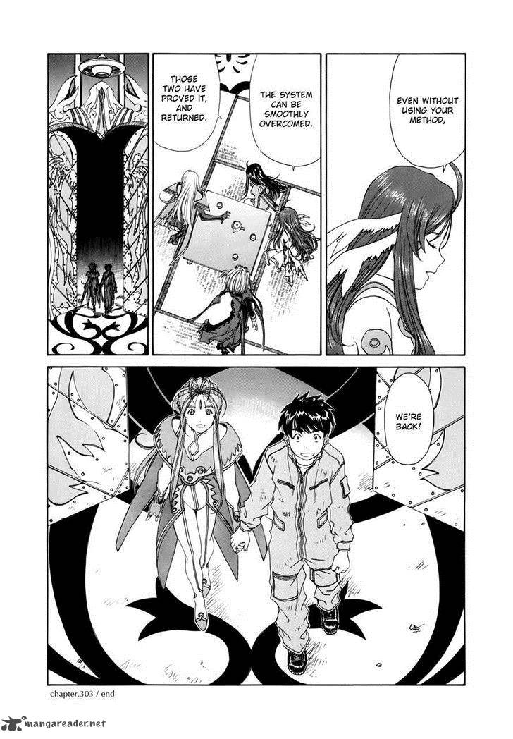 Ah My Goddess Chapter 303 Page 24