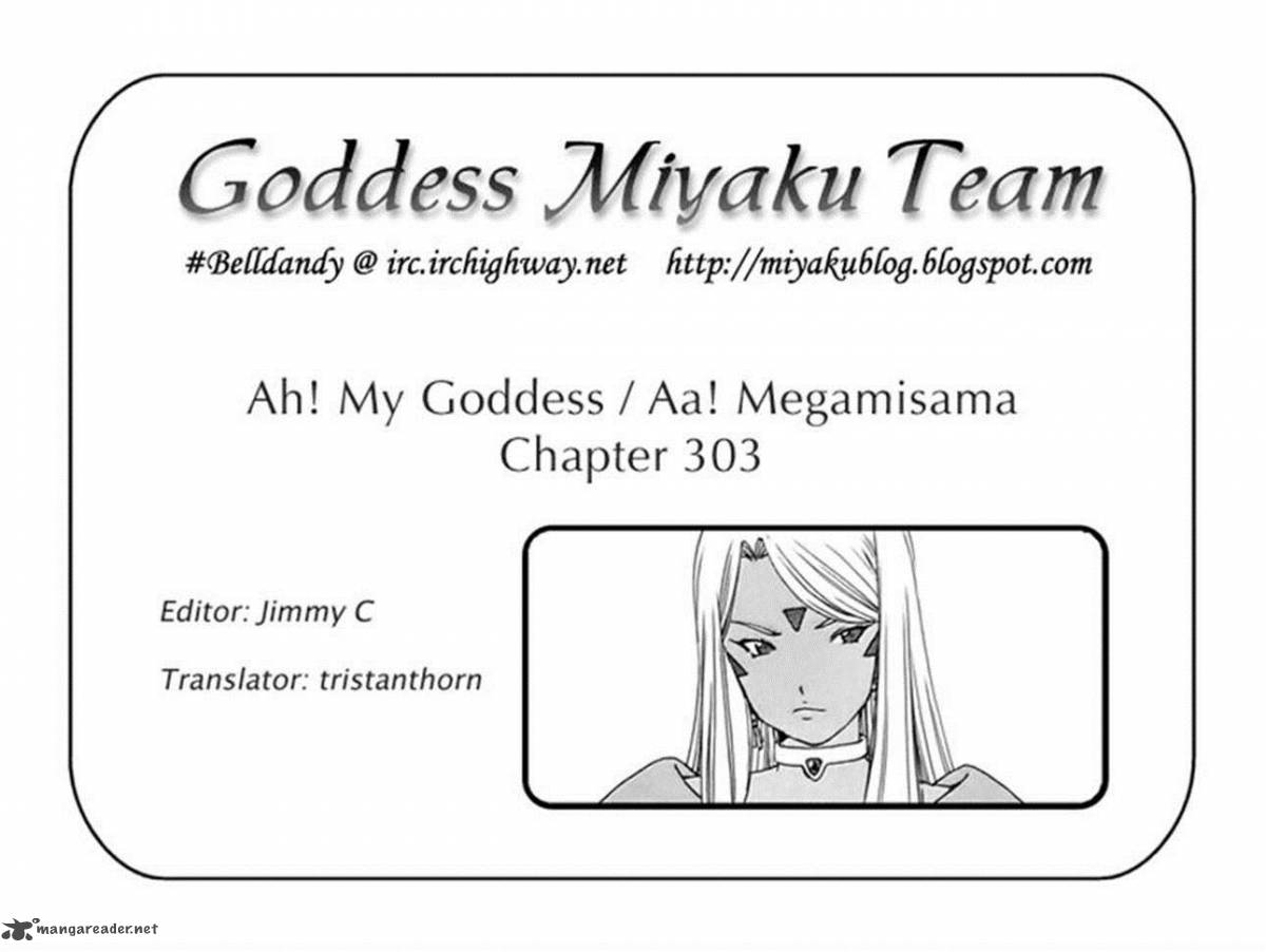 Ah My Goddess Chapter 303 Page 26