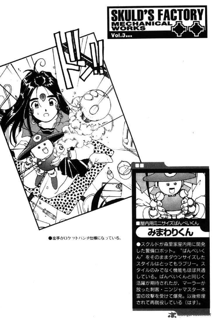 Ah My Goddess Chapter 98 Page 32