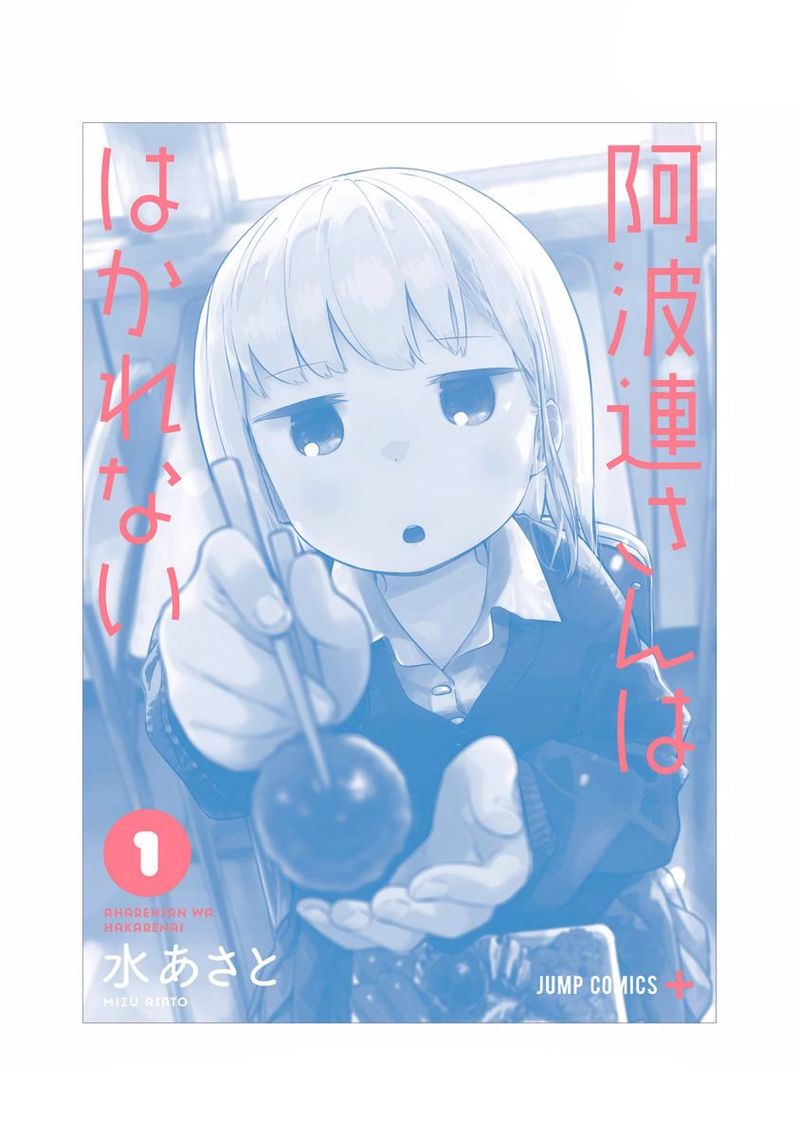 Aharen San Wa Hakarenai Chapter 10e Page 23