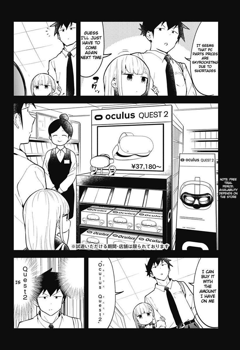 Aharen San Wa Hakarenai Chapter 120e Page 5