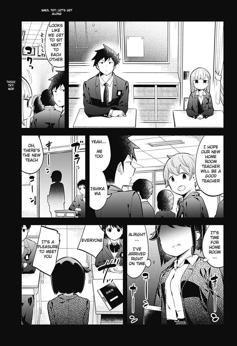 Aharen San Wa Hakarenai Chapter 129 Page 3