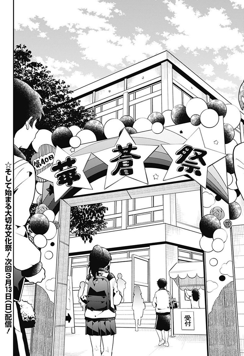 Aharen San Wa Hakarenai Chapter 136 Page 16