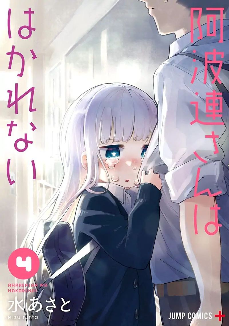 Aharen San Wa Hakarenai Chapter 38e Page 1