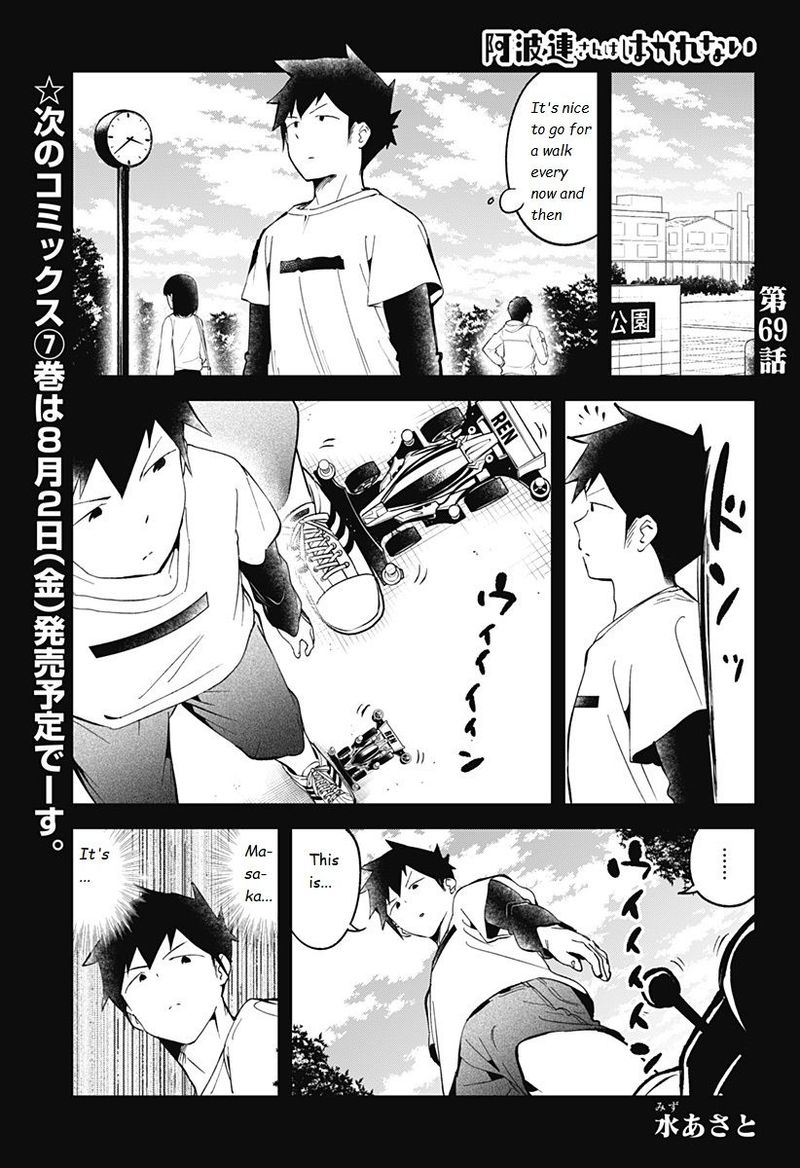 Aharen San Wa Hakarenai Chapter 69 Page 1