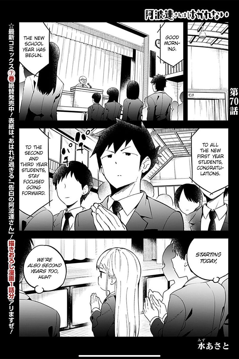 Aharen San Wa Hakarenai Chapter 70 Page 1