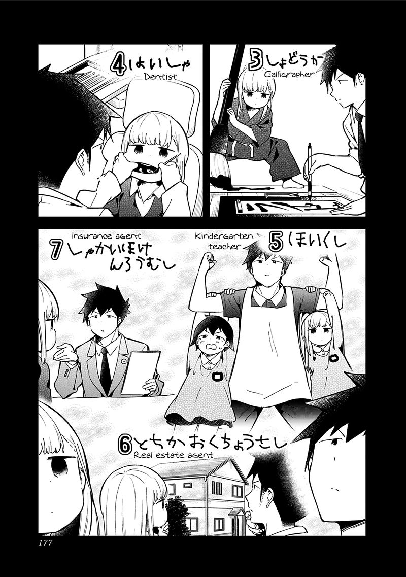 Aharen San Wa Hakarenai Chapter 78 Page 9