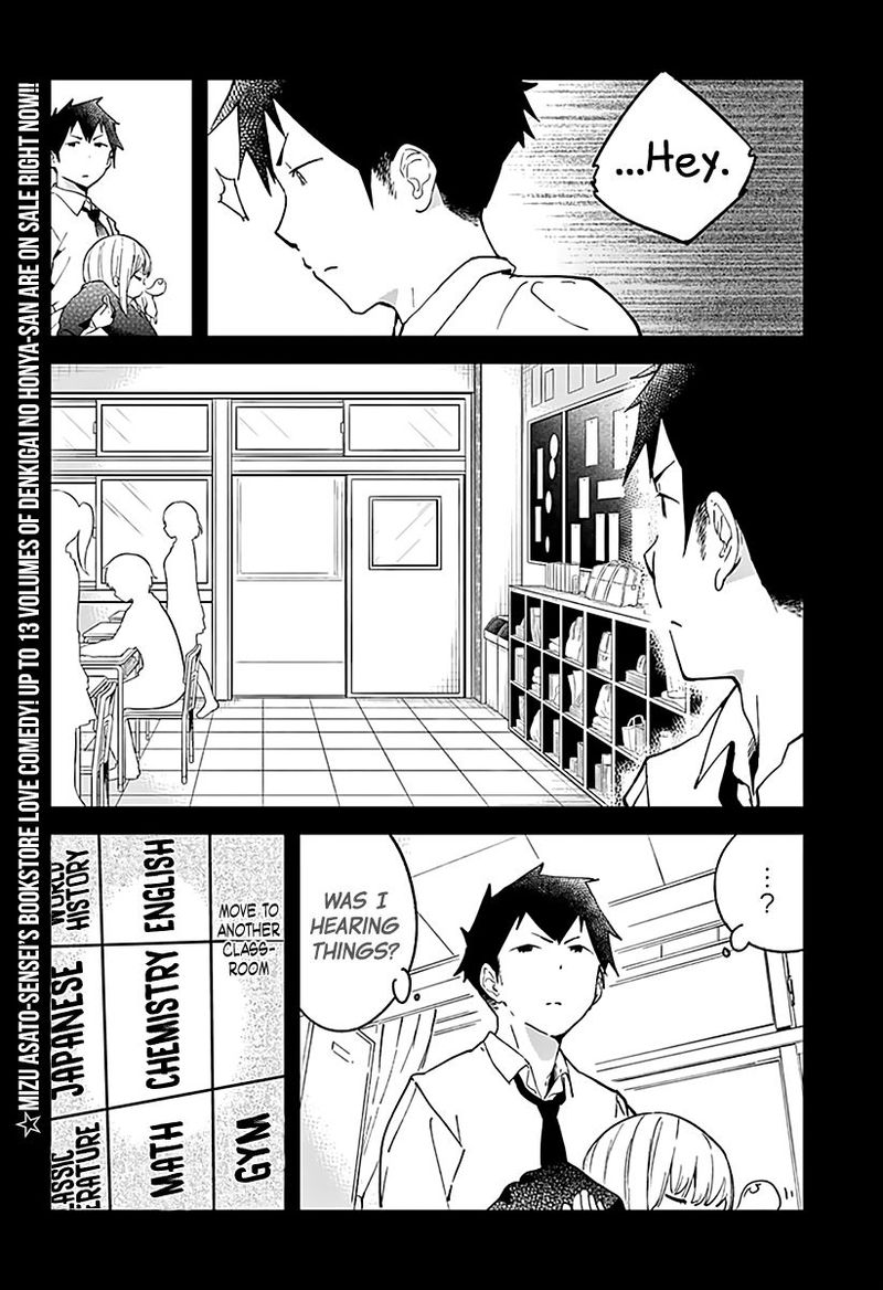 Aharen San Wa Hakarenai Chapter 8 Page 2