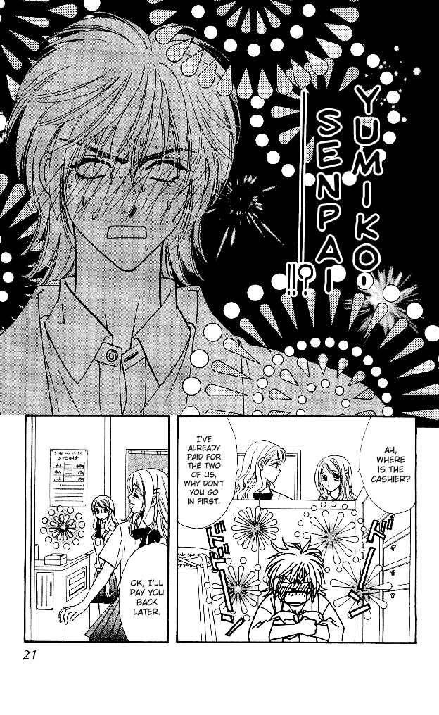 Ahiru No Oujisama Chapter 11 Page 24