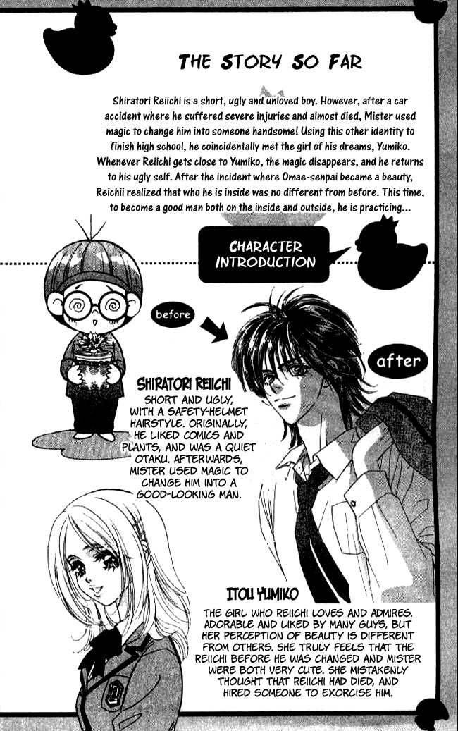 Ahiru No Oujisama Chapter 11 Page 4