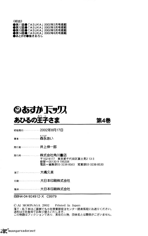 Ahiru No Oujisama Chapter 14 Page 52