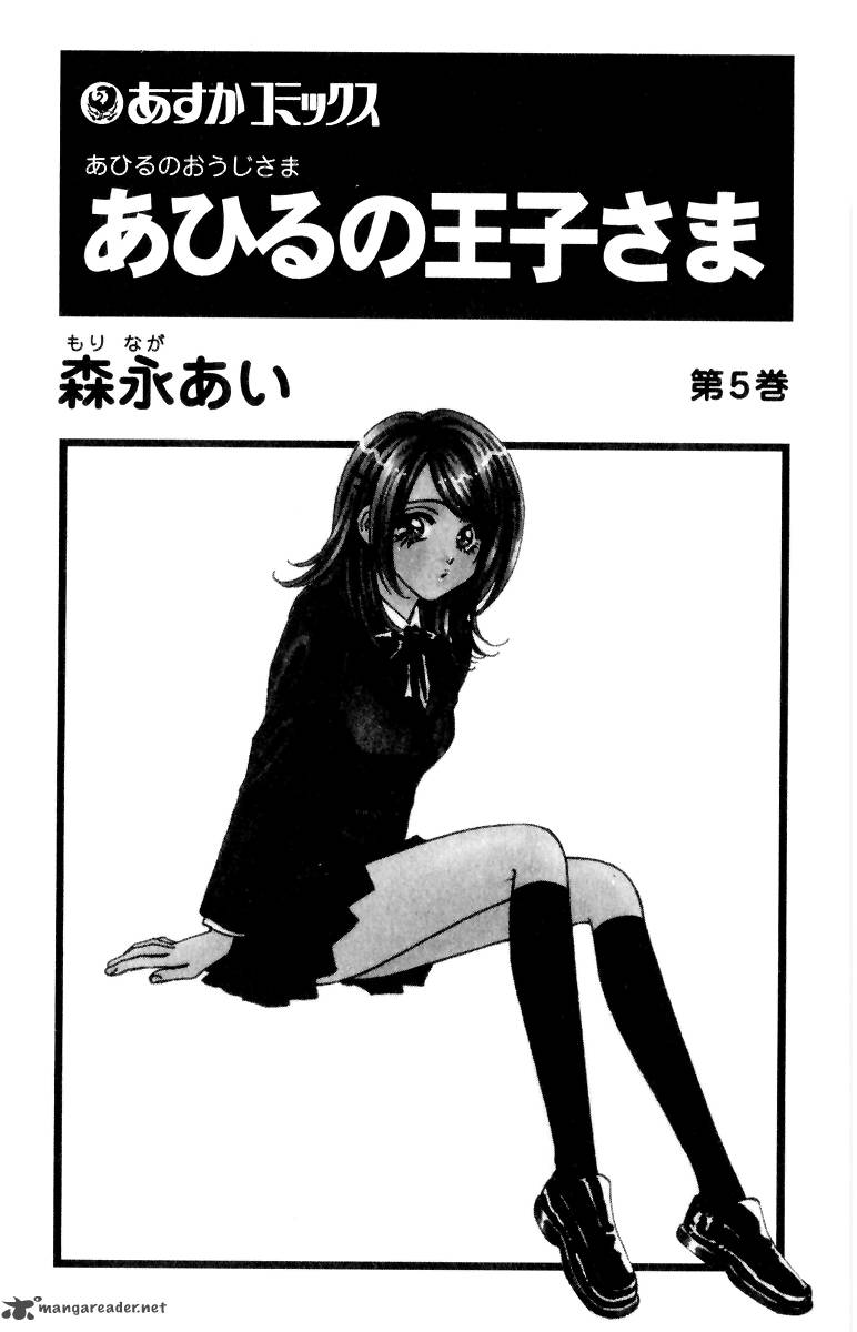 Ahiru No Oujisama Chapter 15 Page 3