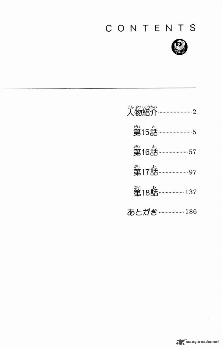 Ahiru No Oujisama Chapter 15 Page 5