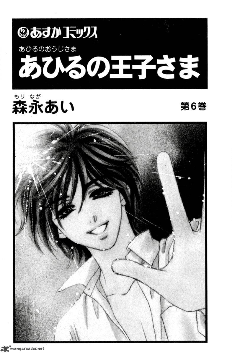 Ahiru No Oujisama Chapter 19 Page 4