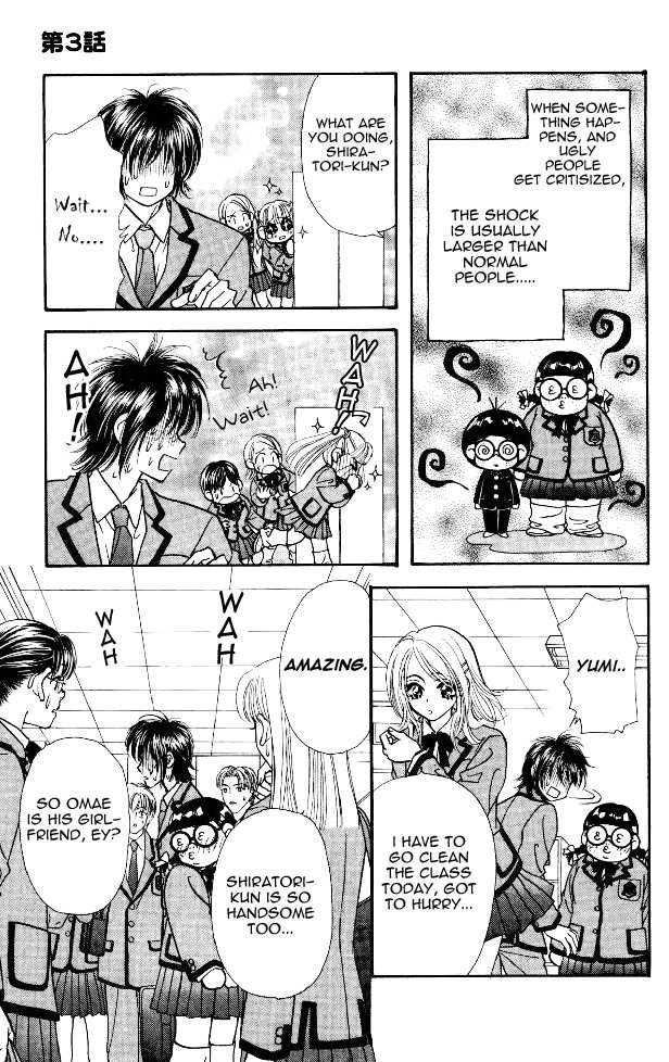 Ahiru No Oujisama Chapter 3 Page 15