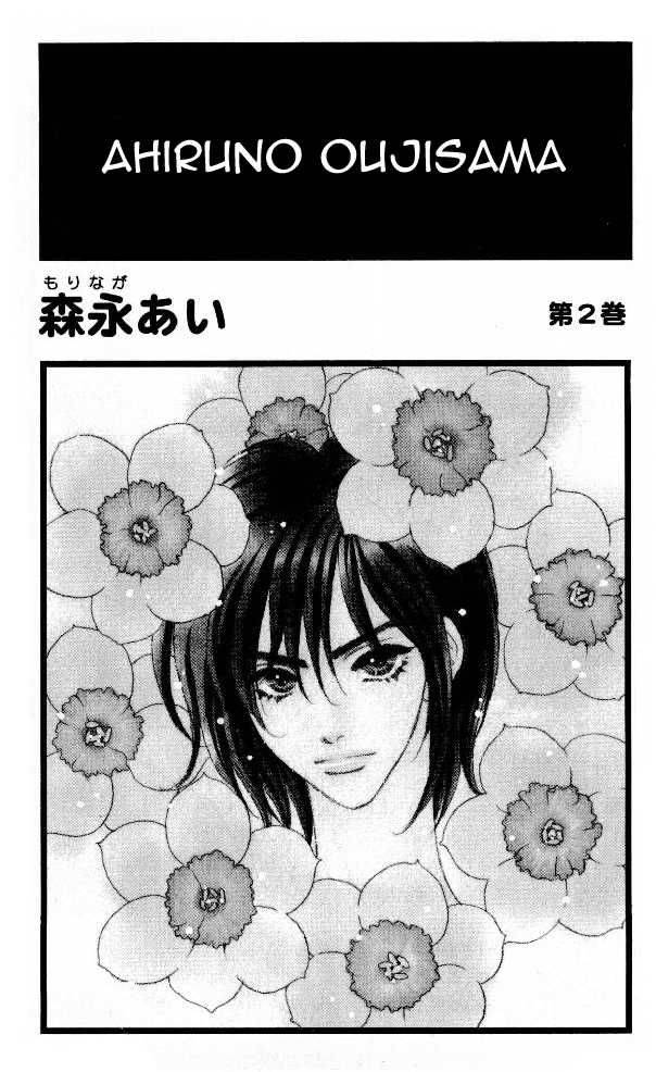 Ahiru No Oujisama Chapter 3 Page 2