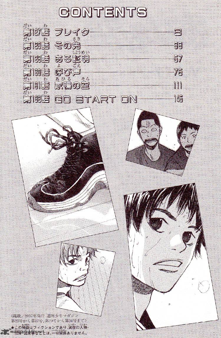 Ahiru No Sora Chapter 127 Page 4