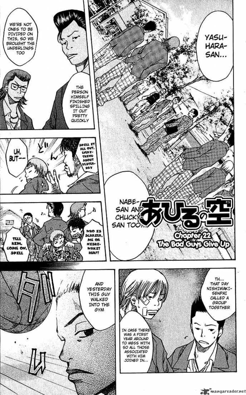 Ahiru No Sora Chapter 22 Page 1