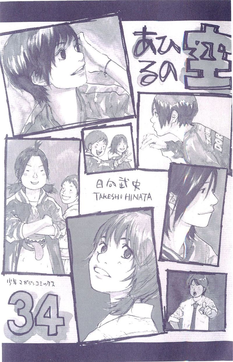 Ahiru No Sora Chapter 246a Page 2