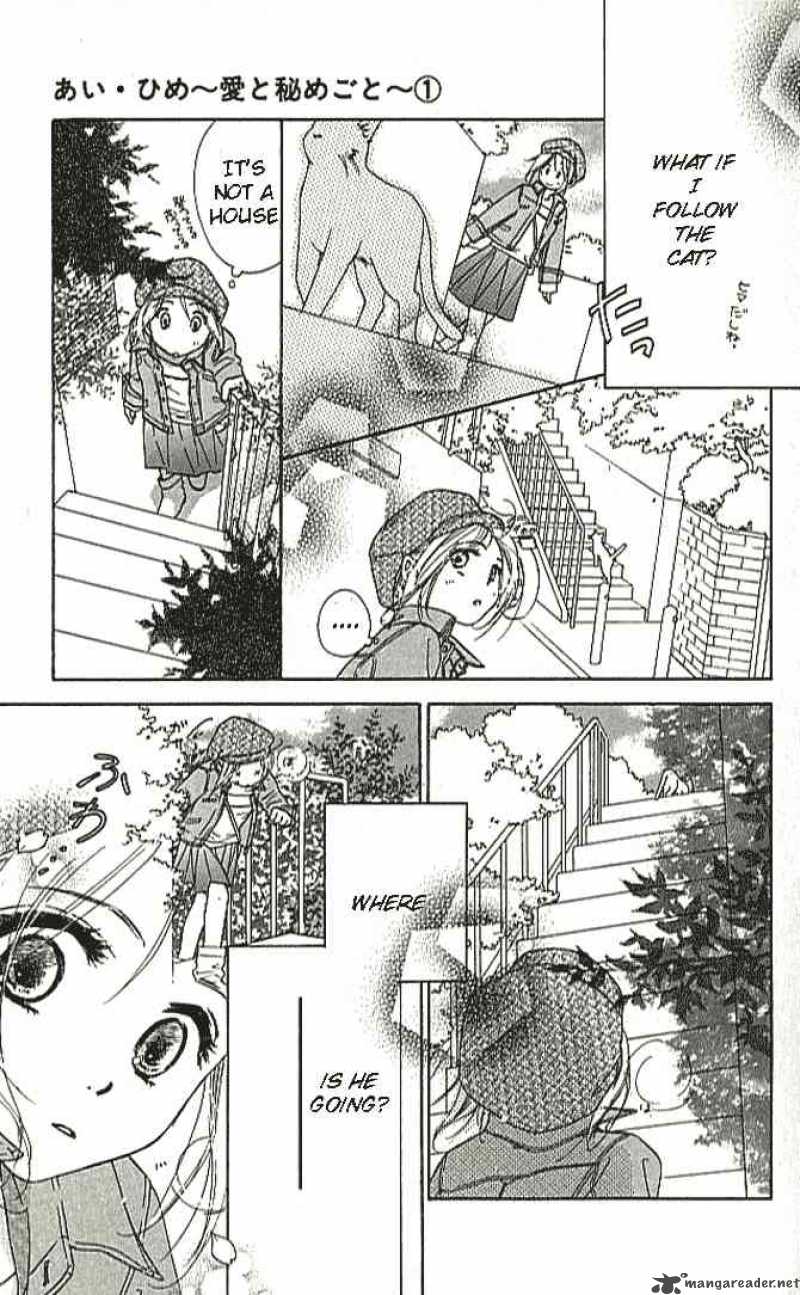 Ai Hime Ai To Himegoto Chapter 1 Page 8